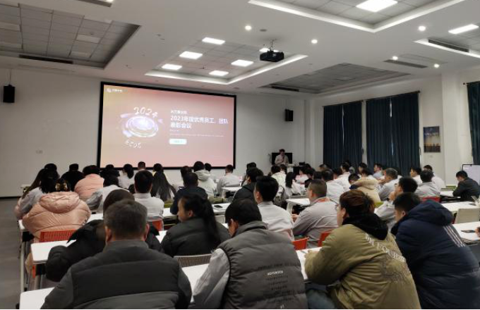 ​DG视讯光电米兰事业部2023年度表彰大会